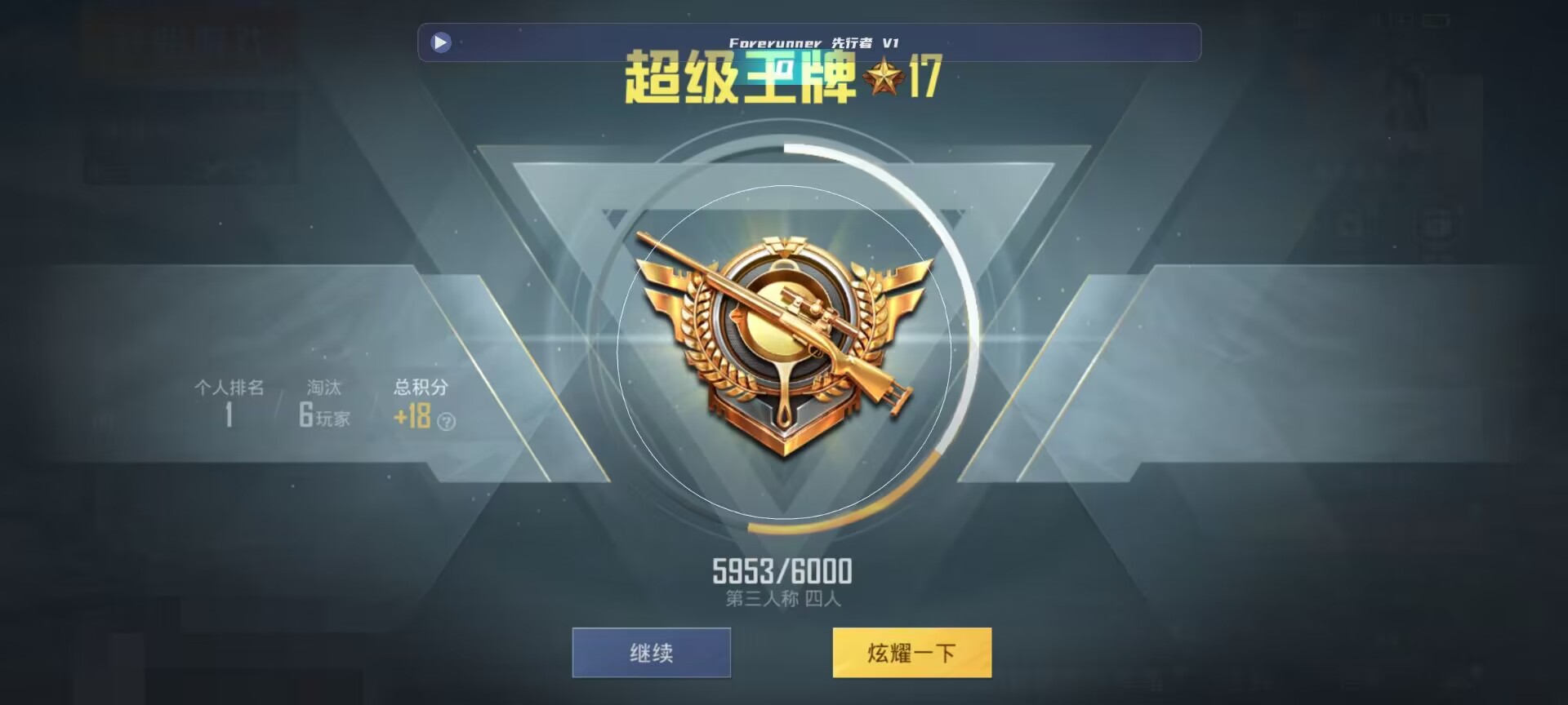 和平精英鸡腿辅助自瞄 - iphone���ƽ��Ӣ�Դ����辅助预览图